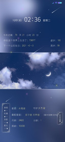 星座计算器