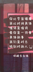 奶酪告白体