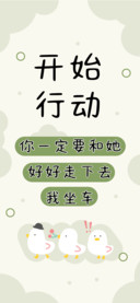 开始行动