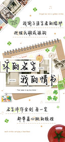 你的名字我的情书
