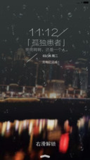 萌星球 孤独患者