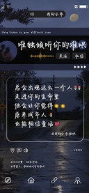 唯独倾听你的难哄