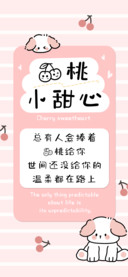 樱桃小甜心