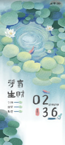国风夏日荷塘
