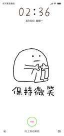 保持微笑