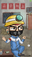 三年二班