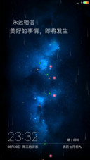 最美星空蓝