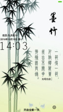 古韵·竹