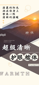 超级清晰护眼楷体