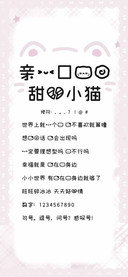 亲一口我的甜心小猫