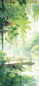 Seasons+Jiangnan