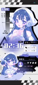Q萌粉蓝舞台