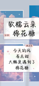 软糯云朵棉花糖