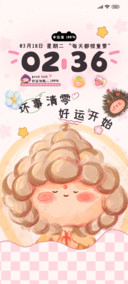 懒洞洞好运开始
