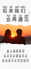 后来我们会再遇见
