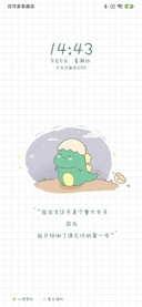 小怪兽心情记