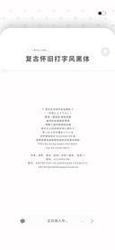 复古怀旧打字风黑体