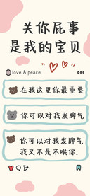 关你屁事是我的宝贝