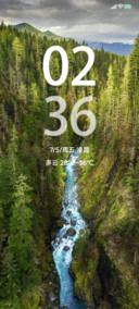 护眼林深