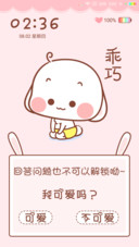 奶萌兔 趣味解锁