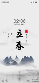 For爆款 节气文字