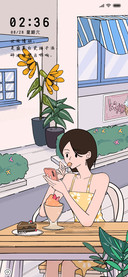 慵懒夏日