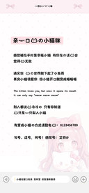亲一口我的小猫咪