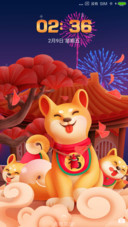 旺财狗