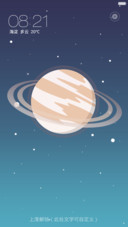 星际【八月廿】