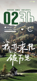 景深 乘风破万里