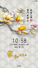 家和人吉祥