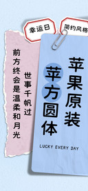 苹果原装苹方圆体