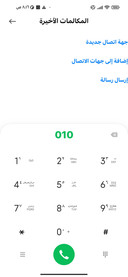 خط رجاء