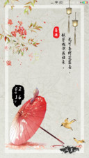 古韵·诗词