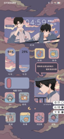 昼夜交替 月色