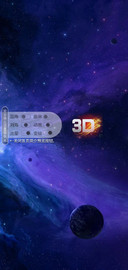3D视觉暗星