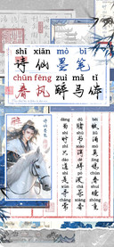 诗仙墨笔春风醉马体