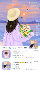 少女心事朋友圈