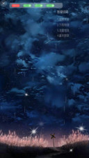 华丽星空 私人定制