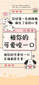 被你的可爱咬一口