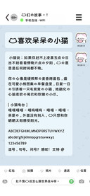 我喜欢呆呆的小猫