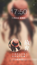 致自己（密码锁屏+全图标）