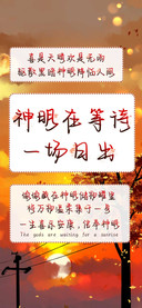 神明在等待一场日出