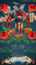 鸿运武鸡 私人定制
