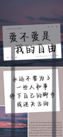 爱不爱是我的自由
