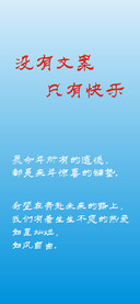 没有文案只有快乐