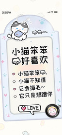 小猫笨笨的好喜欢