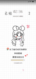 密码是你生日 女