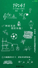 时光不老，我们不散