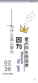 为什么这么努力